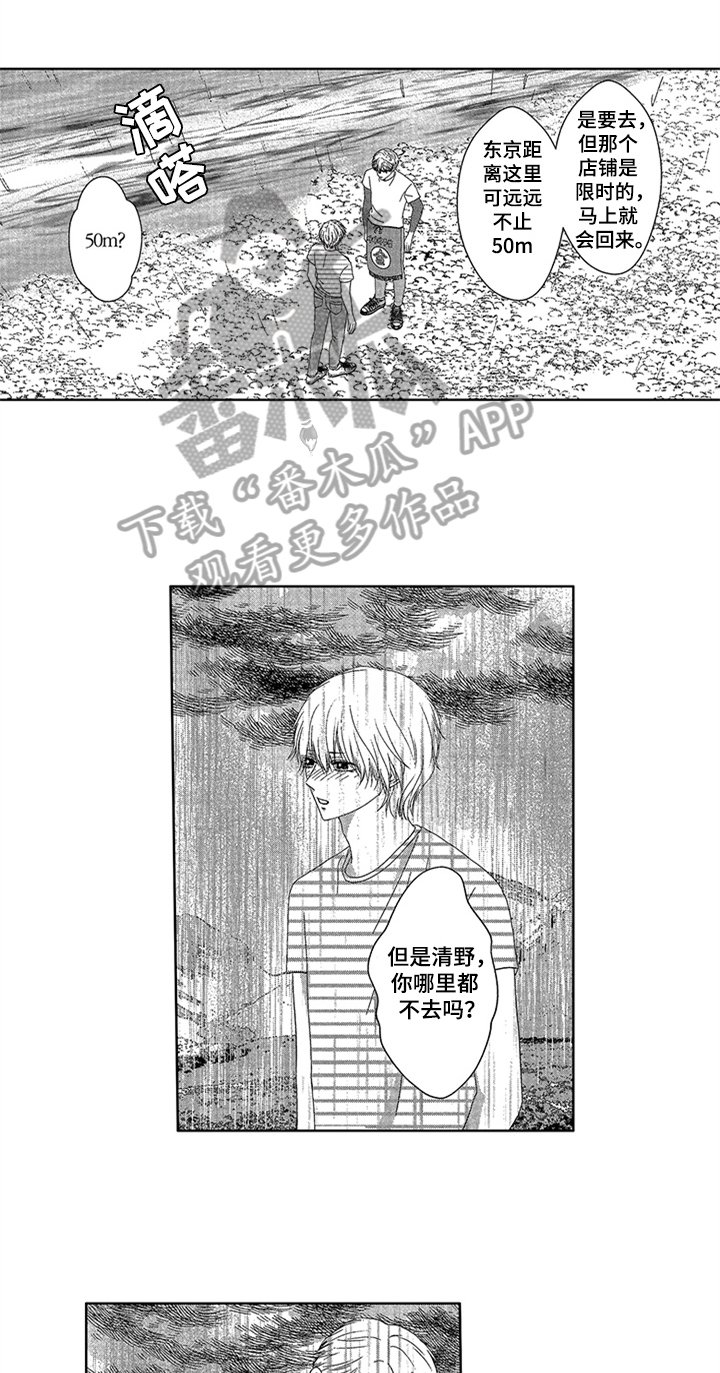 第13章：留在这里