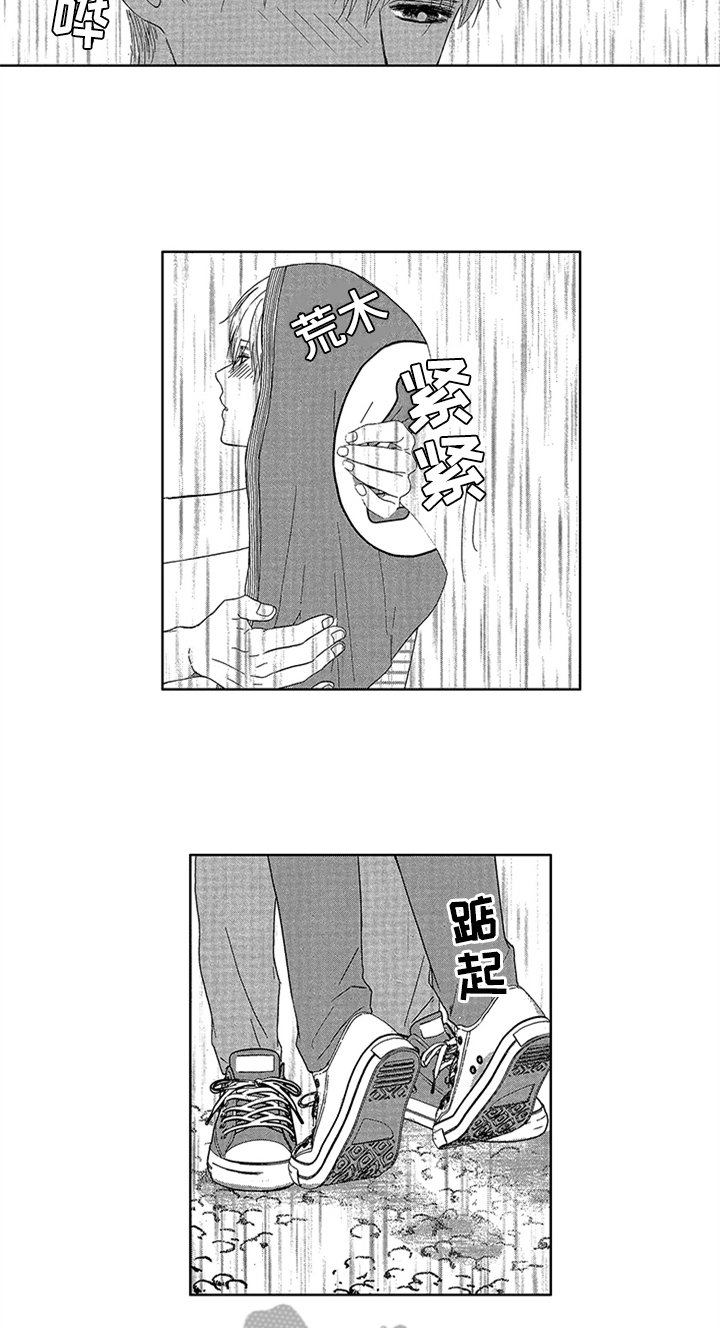 第14章：表白