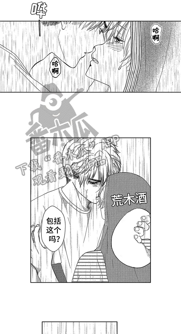 第14章：表白