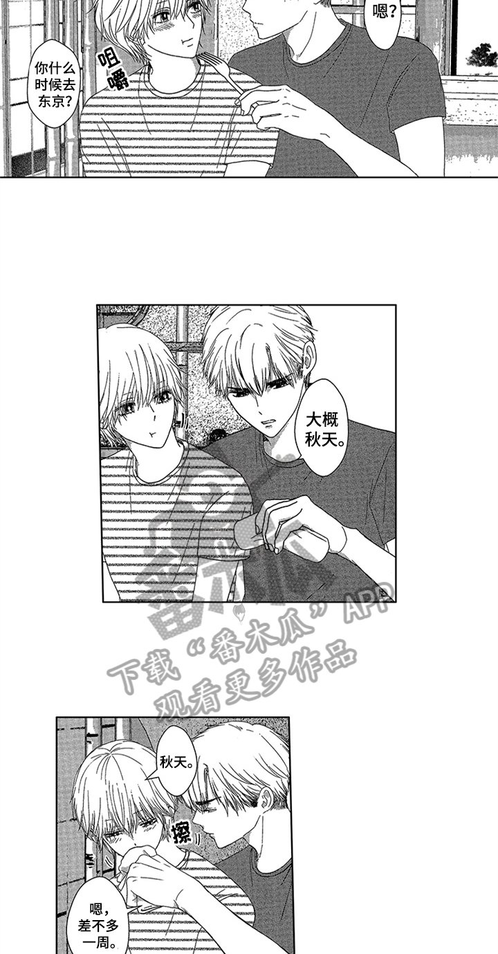 第15章：自己起床【完结】