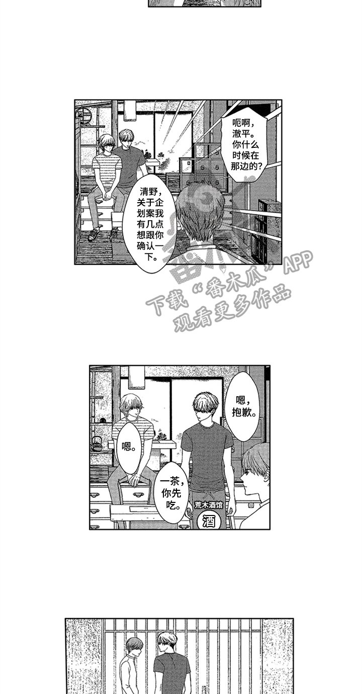 第15章：自己起床【完结】