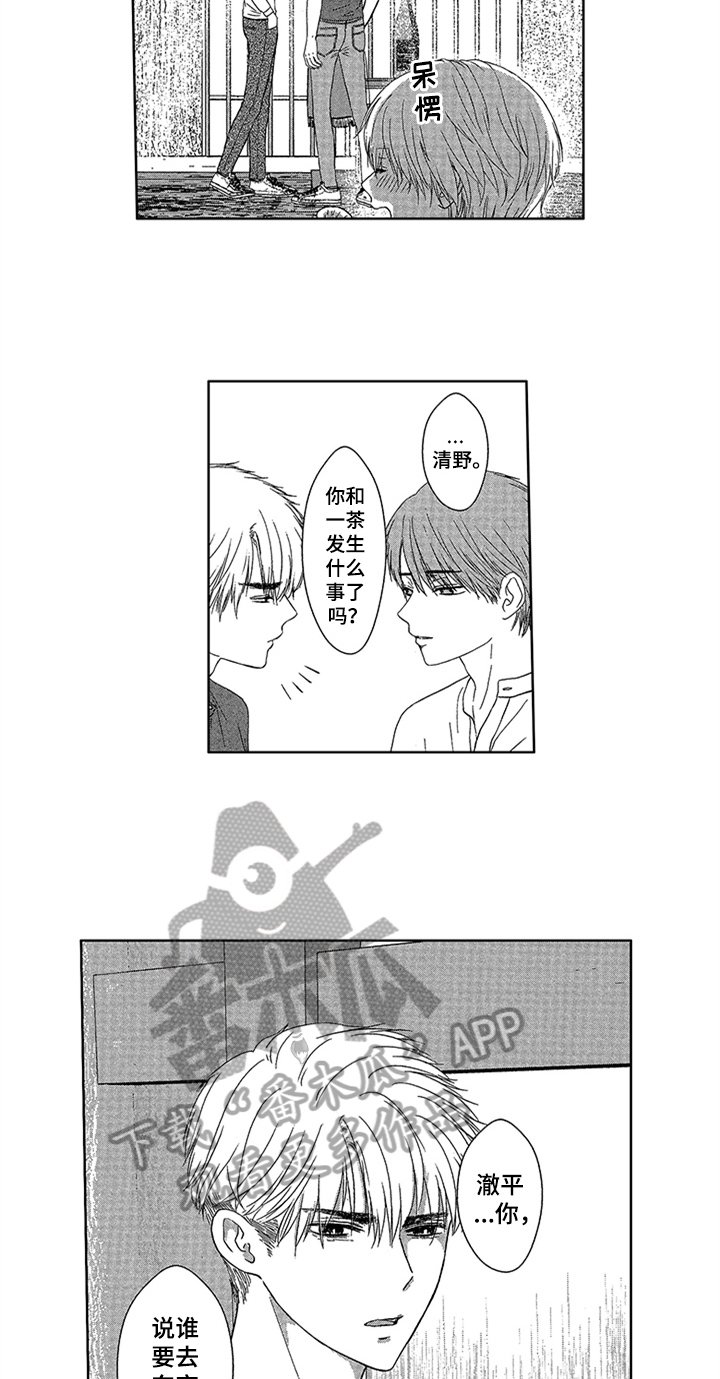 第15章：自己起床【完结】