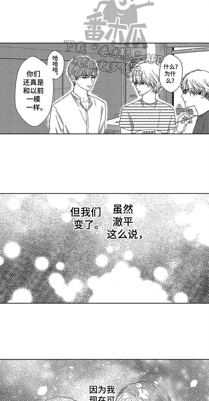 第15章：自己起床【完结】