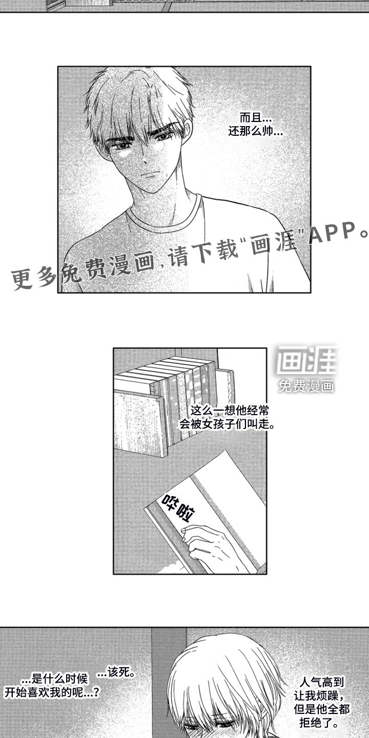 第16章：【番外】不是孩子了