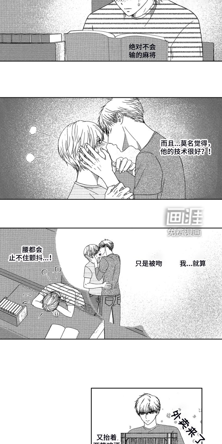 第16章：【番外】不是孩子了