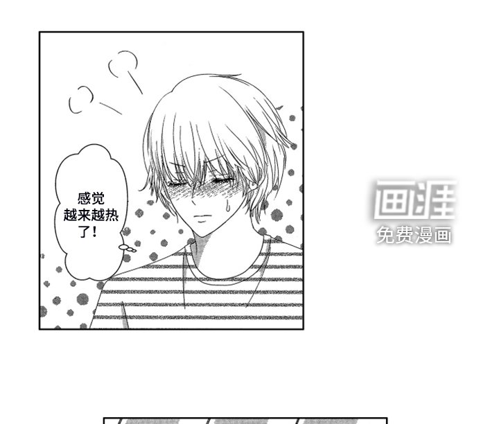 第16章：【番外】不是孩子了