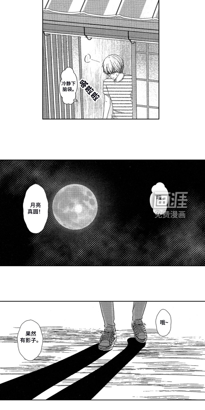 第16章：【番外】不是孩子了