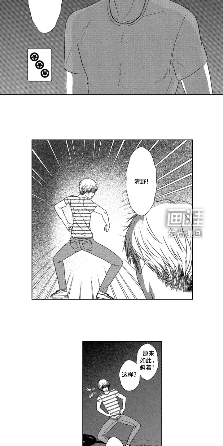 第16章：【番外】不是孩子了