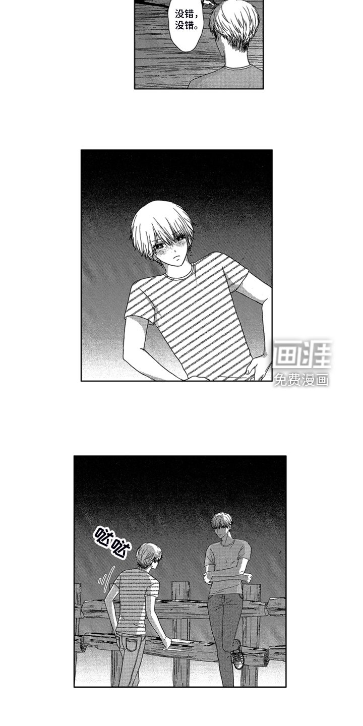 第16章：【番外】不是孩子了
