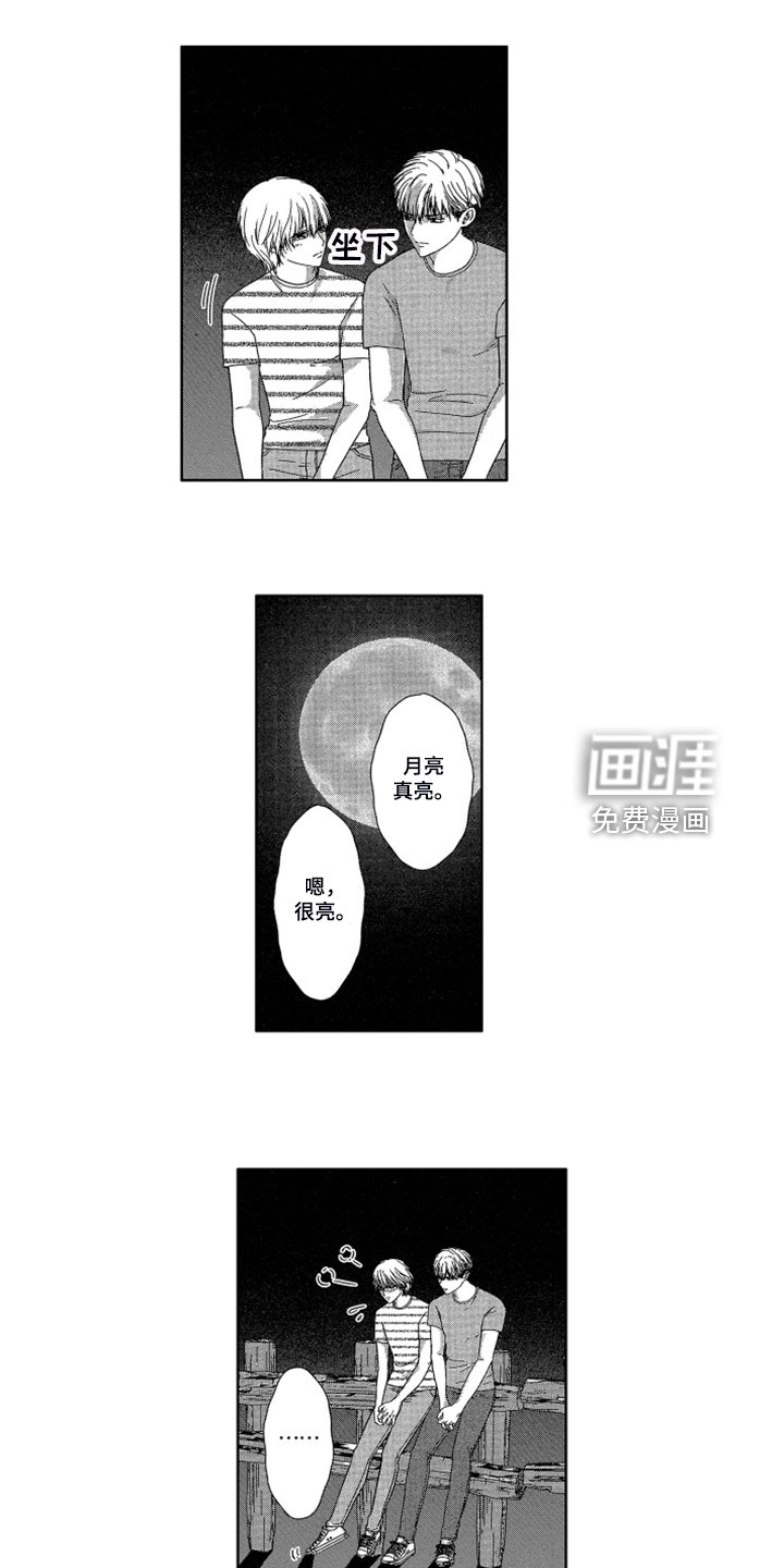 第16章：【番外】不是孩子了