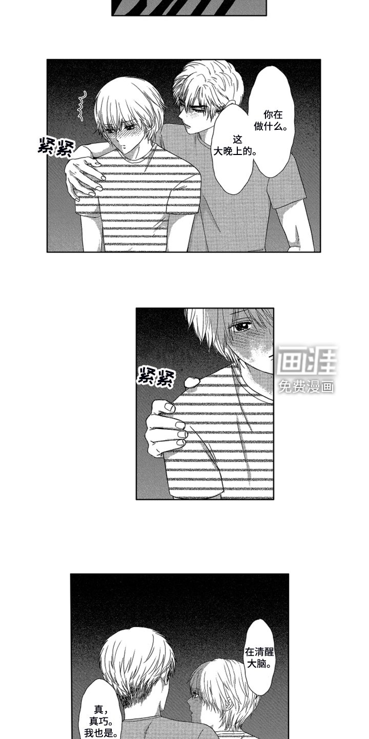 第16章：【番外】不是孩子了