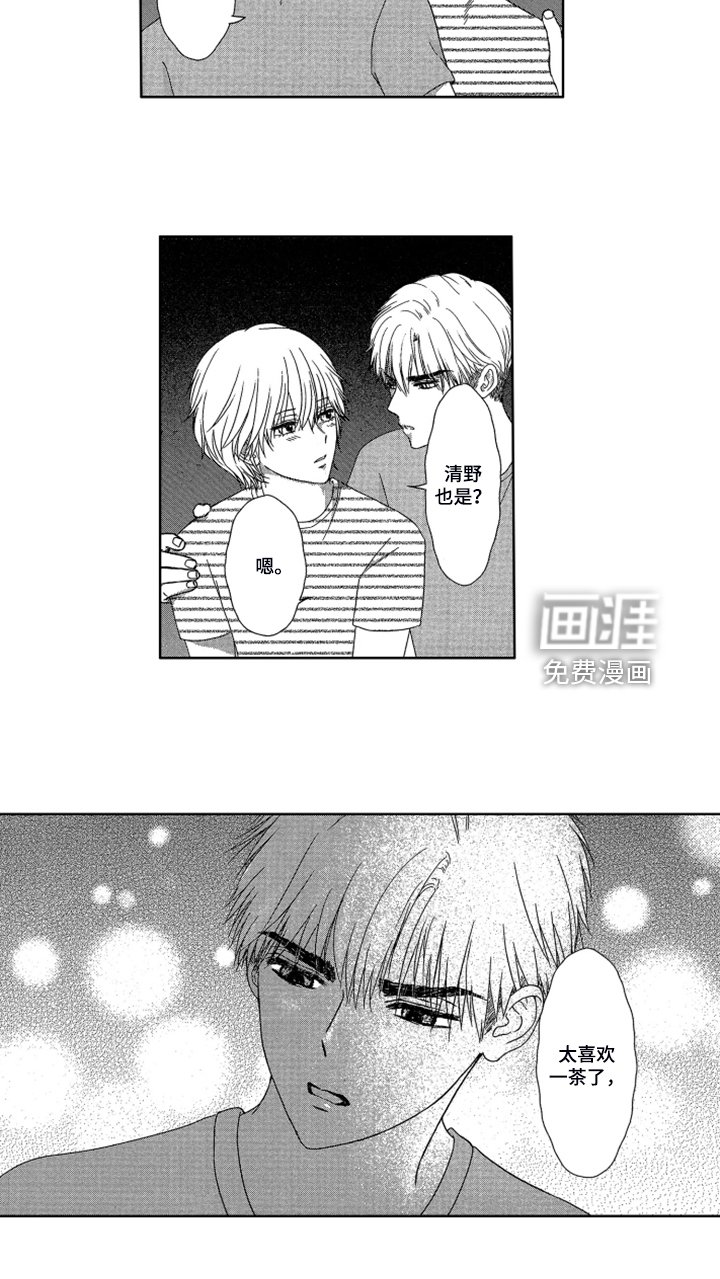 第16章：【番外】不是孩子了