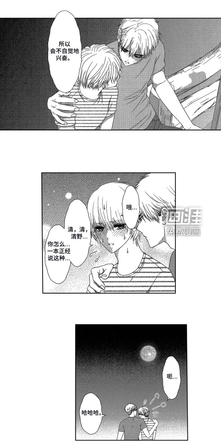 第16章：【番外】不是孩子了