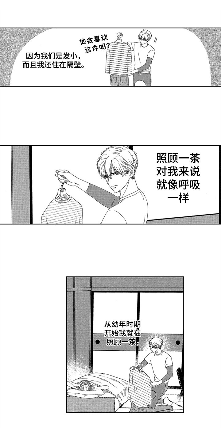 第2章：叫起床