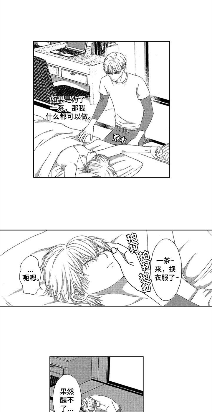 第2章：叫起床