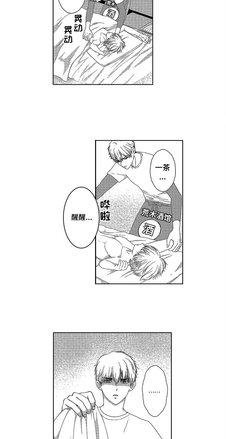 第2章：叫起床