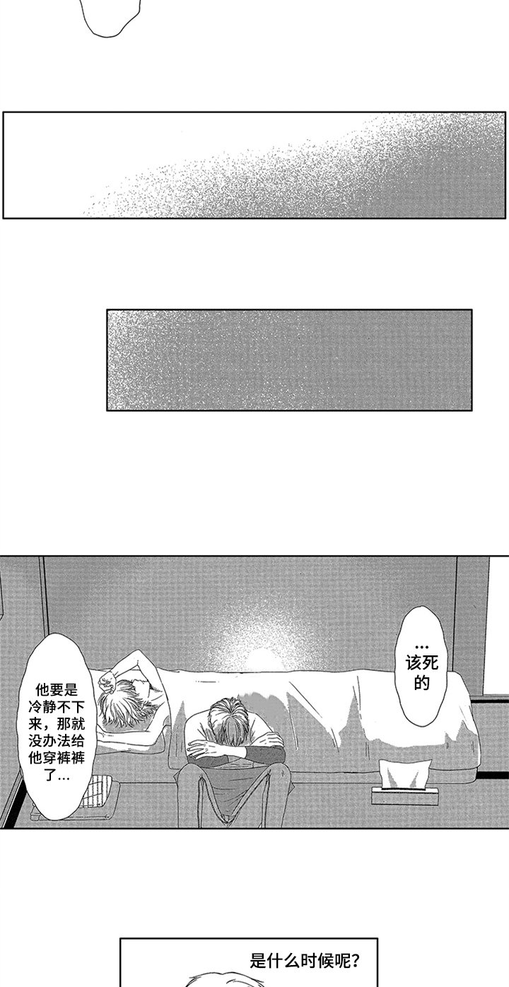 第2章：叫起床