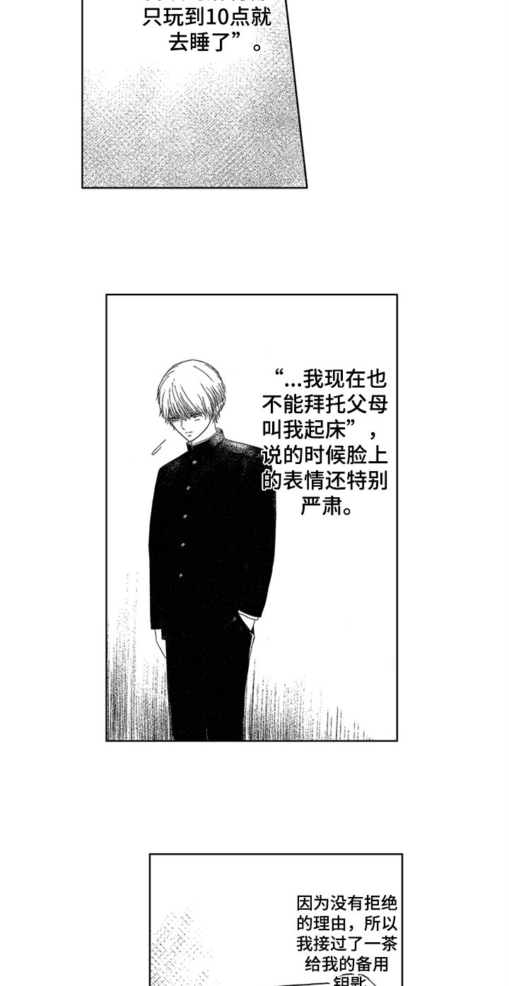 第2章：叫起床