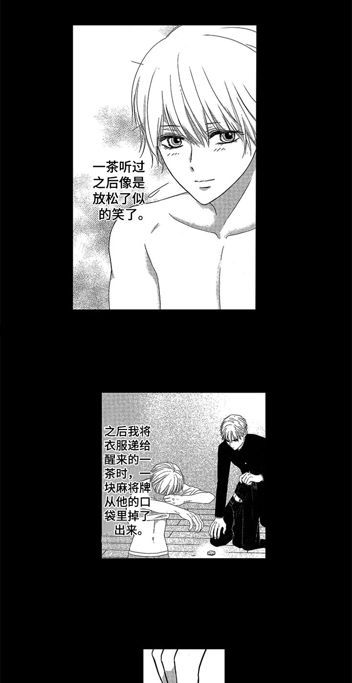 第2章：叫起床