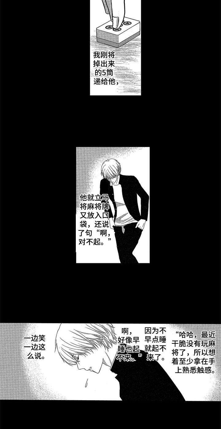 第2章：叫起床