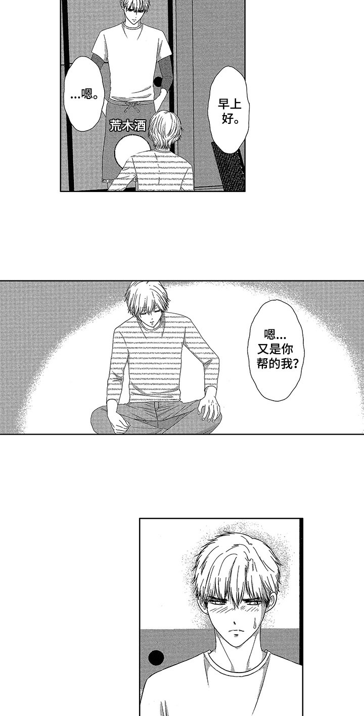 第3章：计划