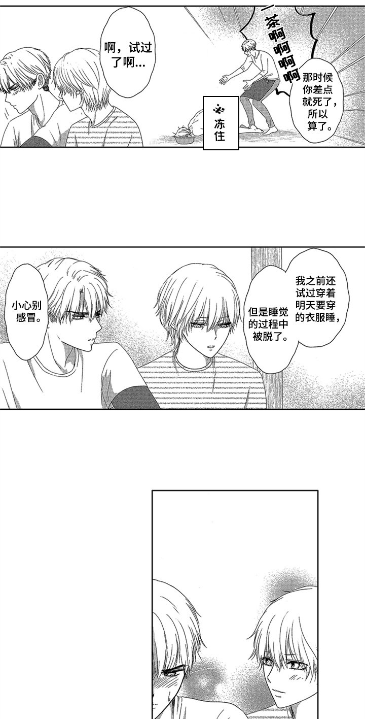 第3章：计划