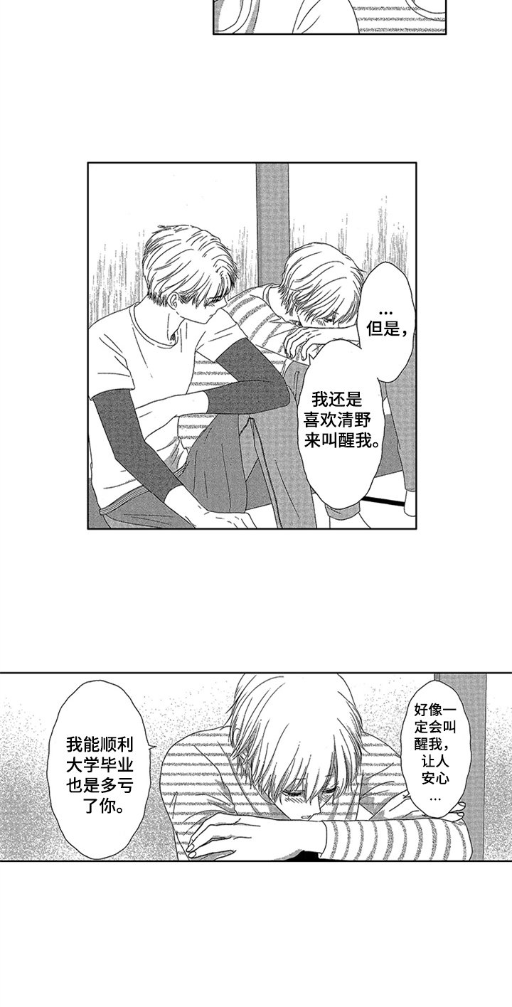第3章：计划