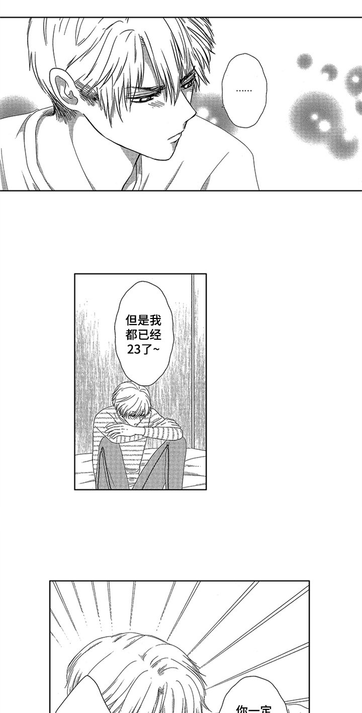 第3章：计划