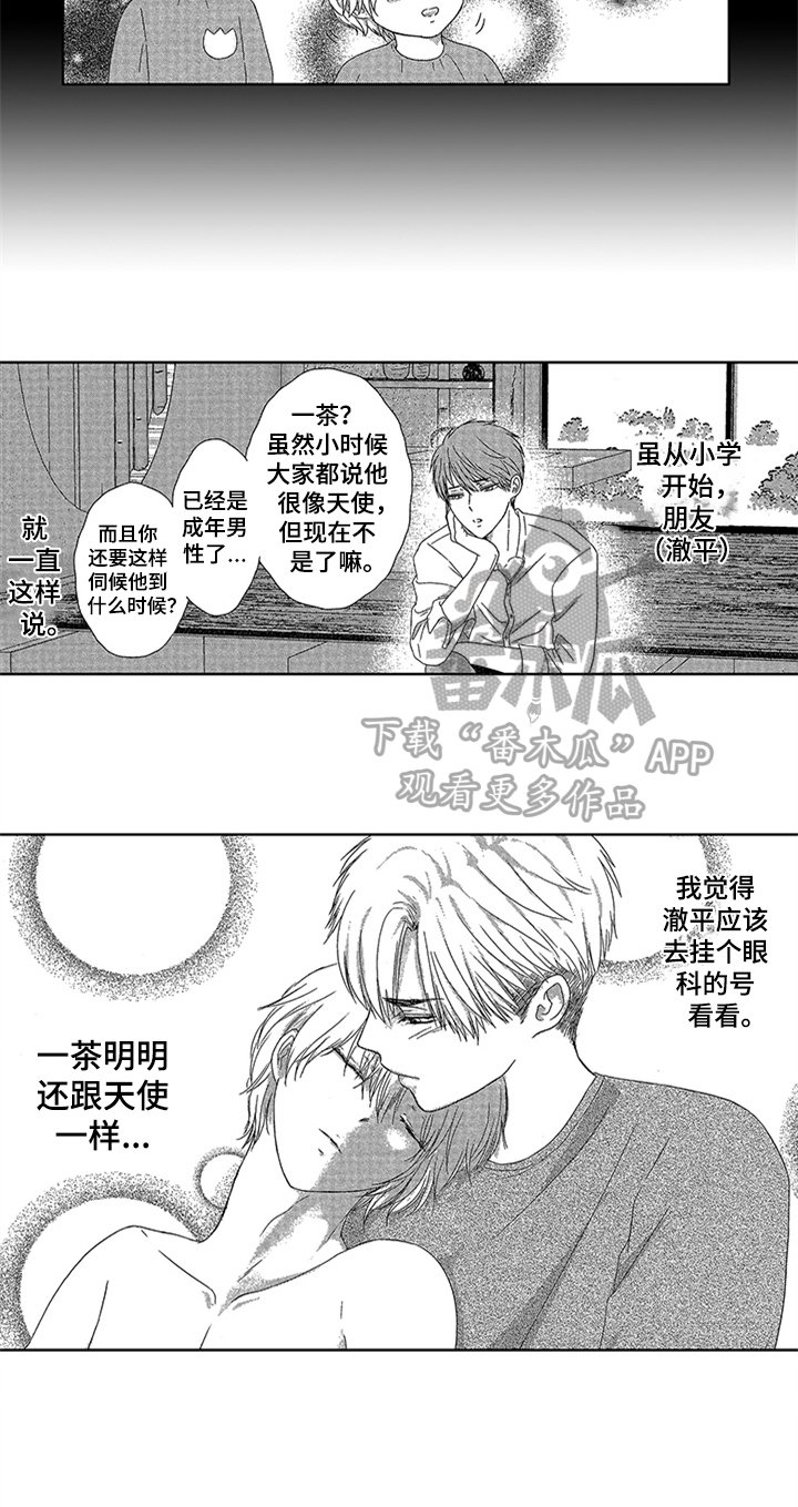 第4章：专属位置