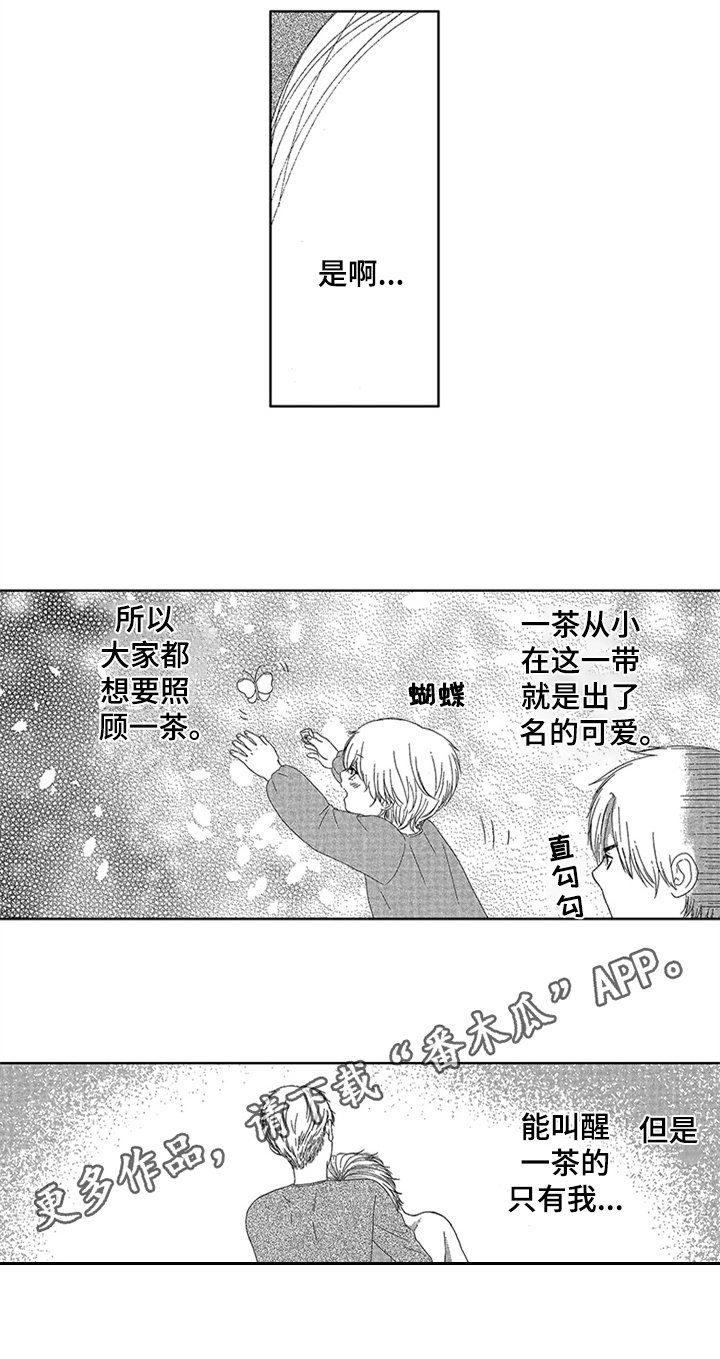 第4章：专属位置