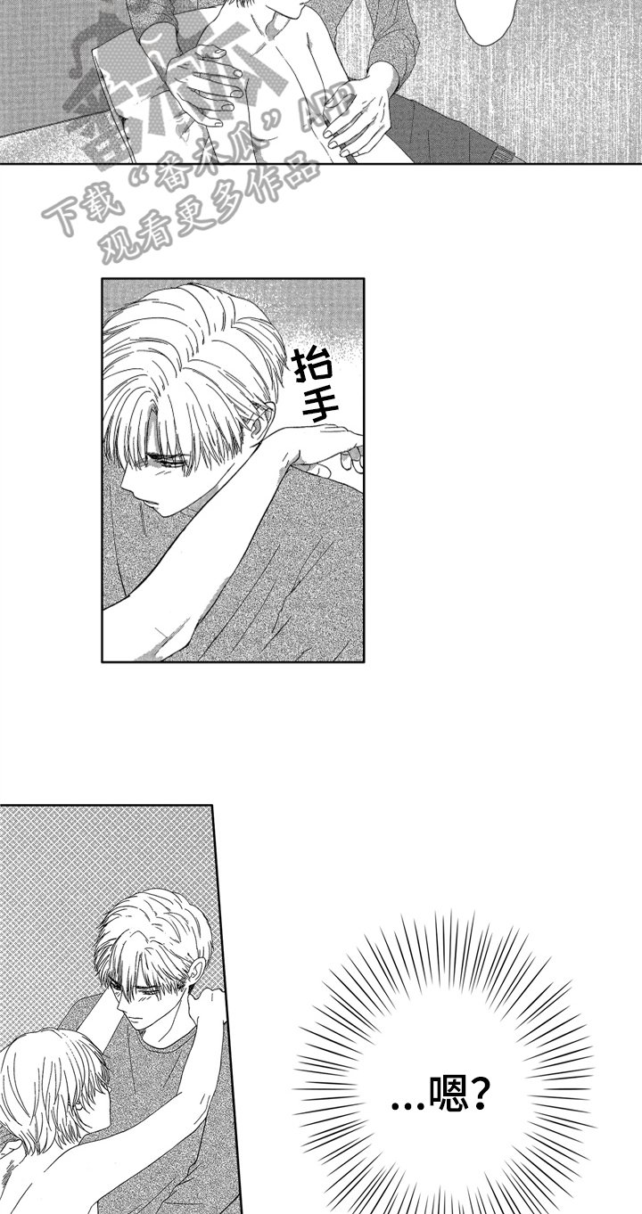 第5章：清醒