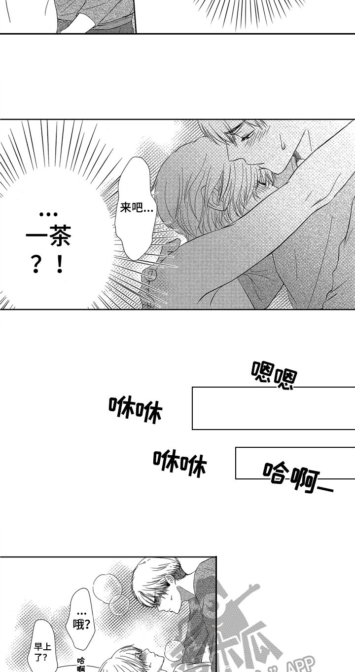 第5章：清醒