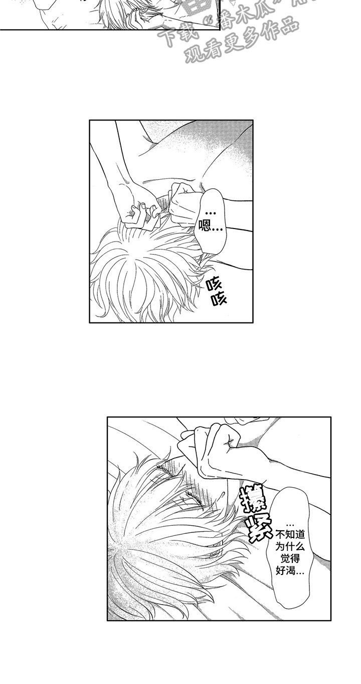 第5章：清醒