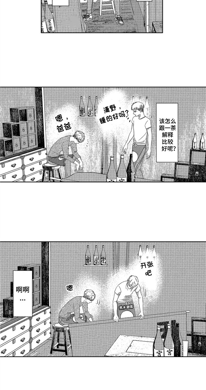 第5章：清醒