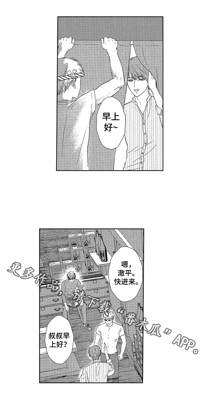 第5章：清醒