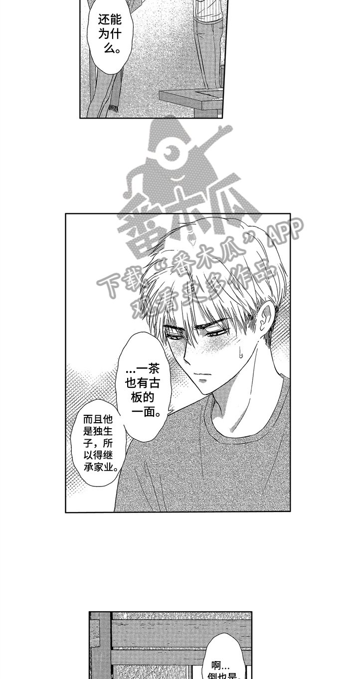 第6章：早起