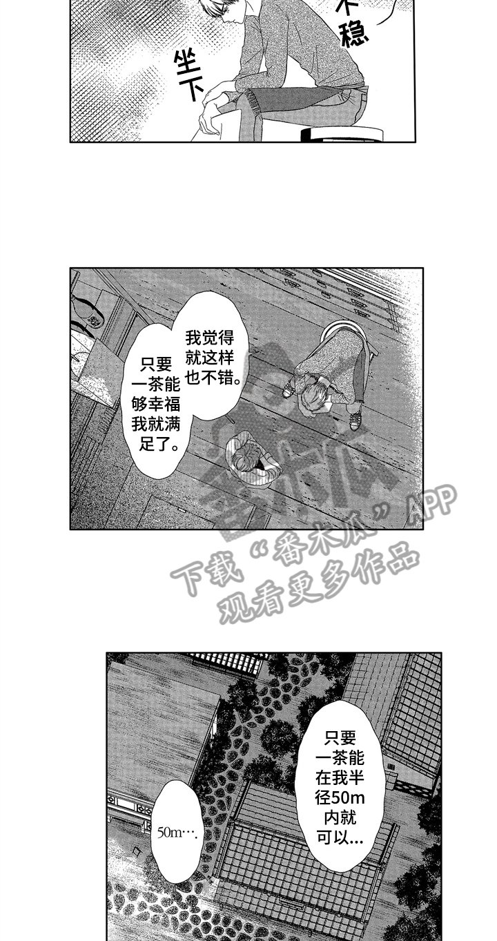 第6章：早起