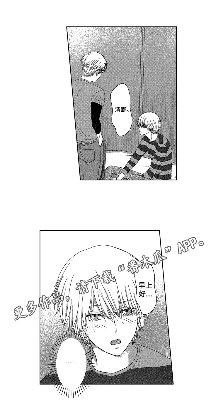 第7章：失落