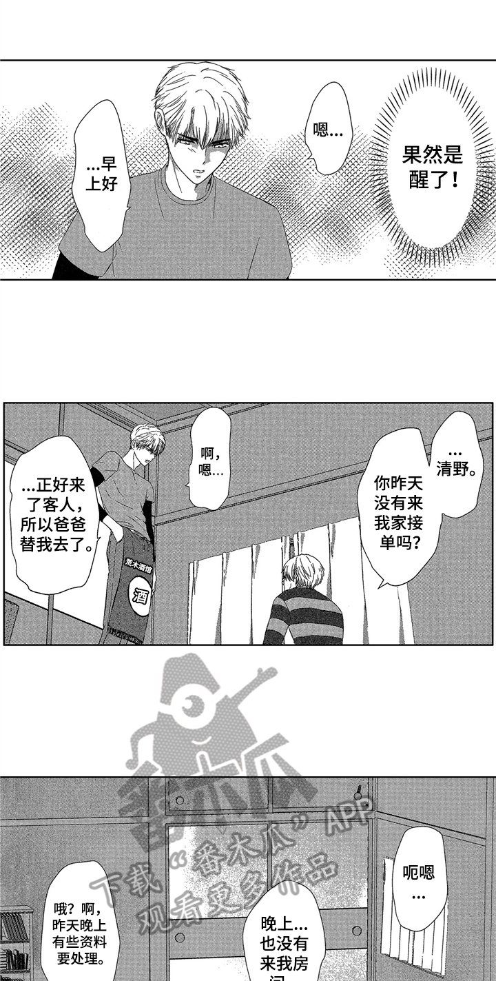 第7章：失落