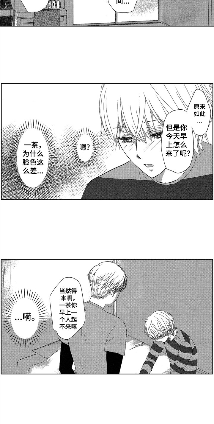 第7章：失落