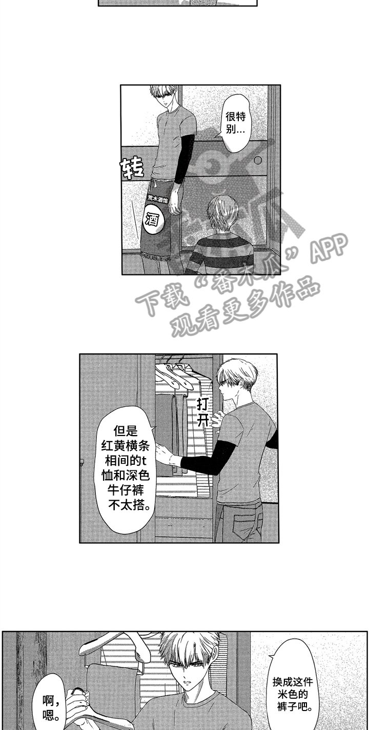 第7章：失落