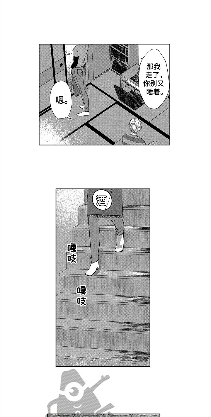 第7章：失落