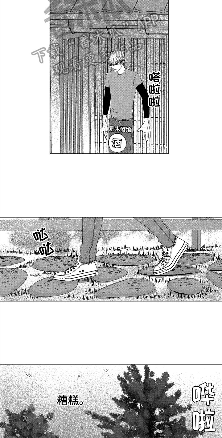 第7章：失落