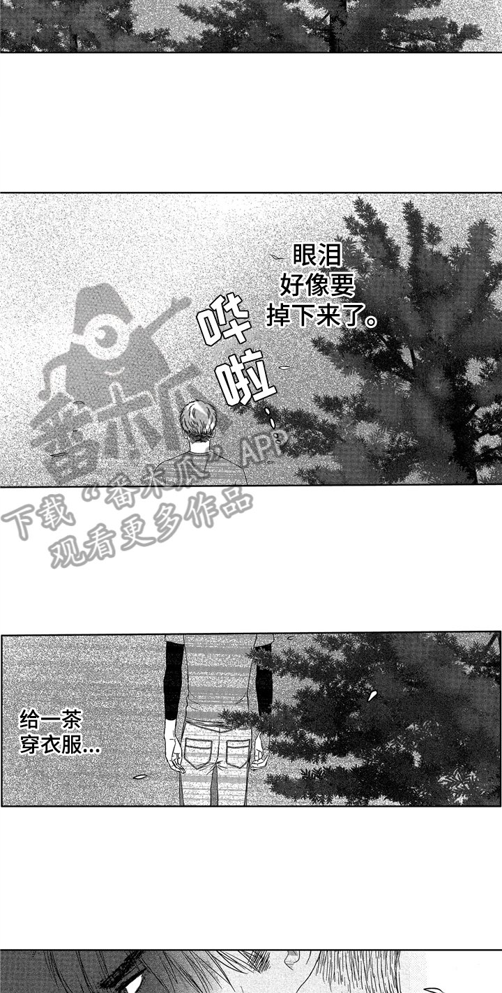 第7章：失落