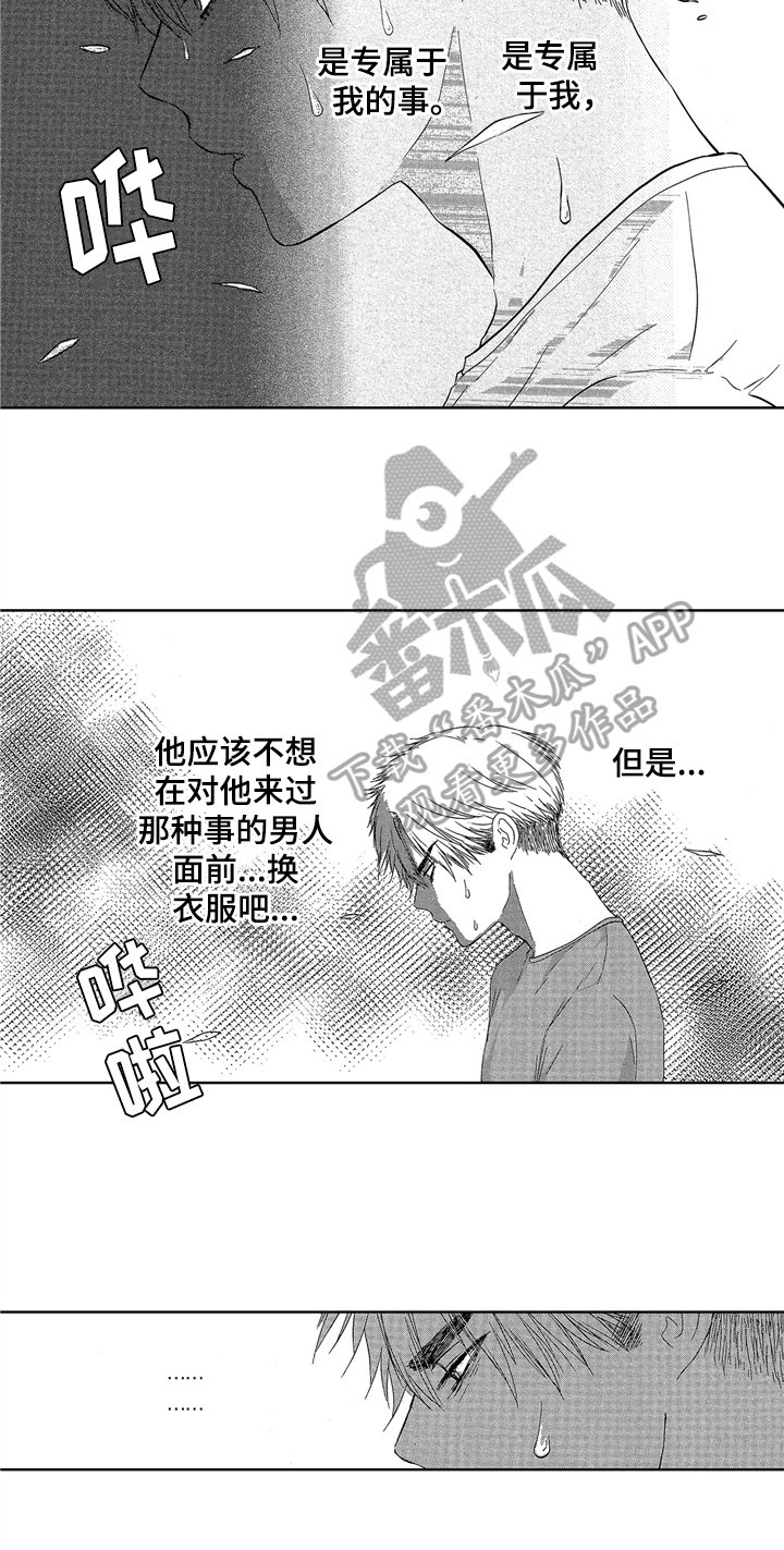 第7章：失落