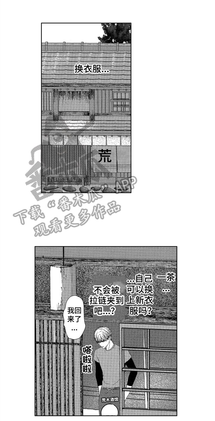 第8章：邀请