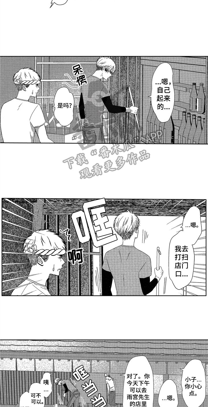 第8章：邀请