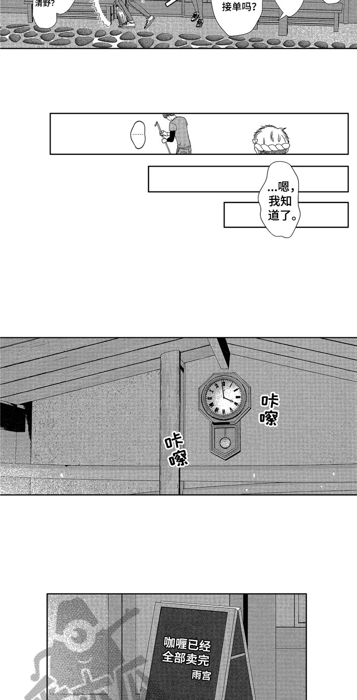 第8章：邀请