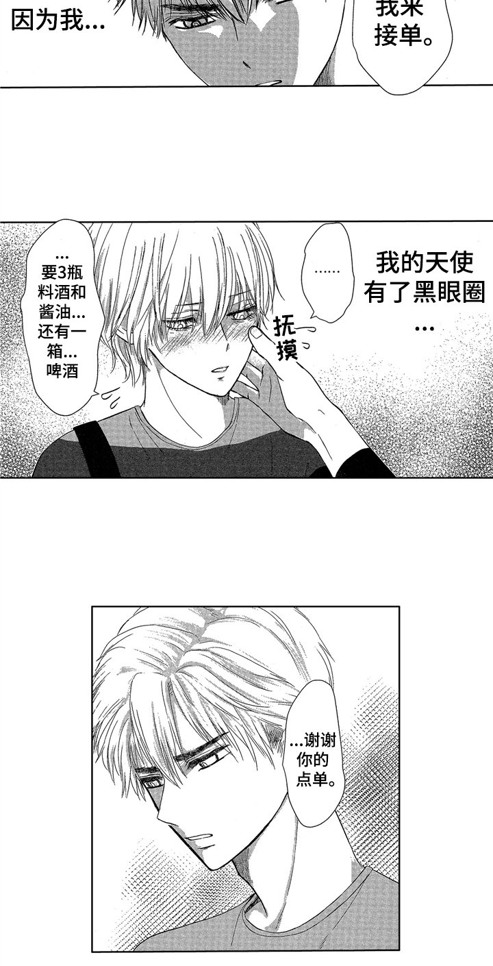 第8章：邀请