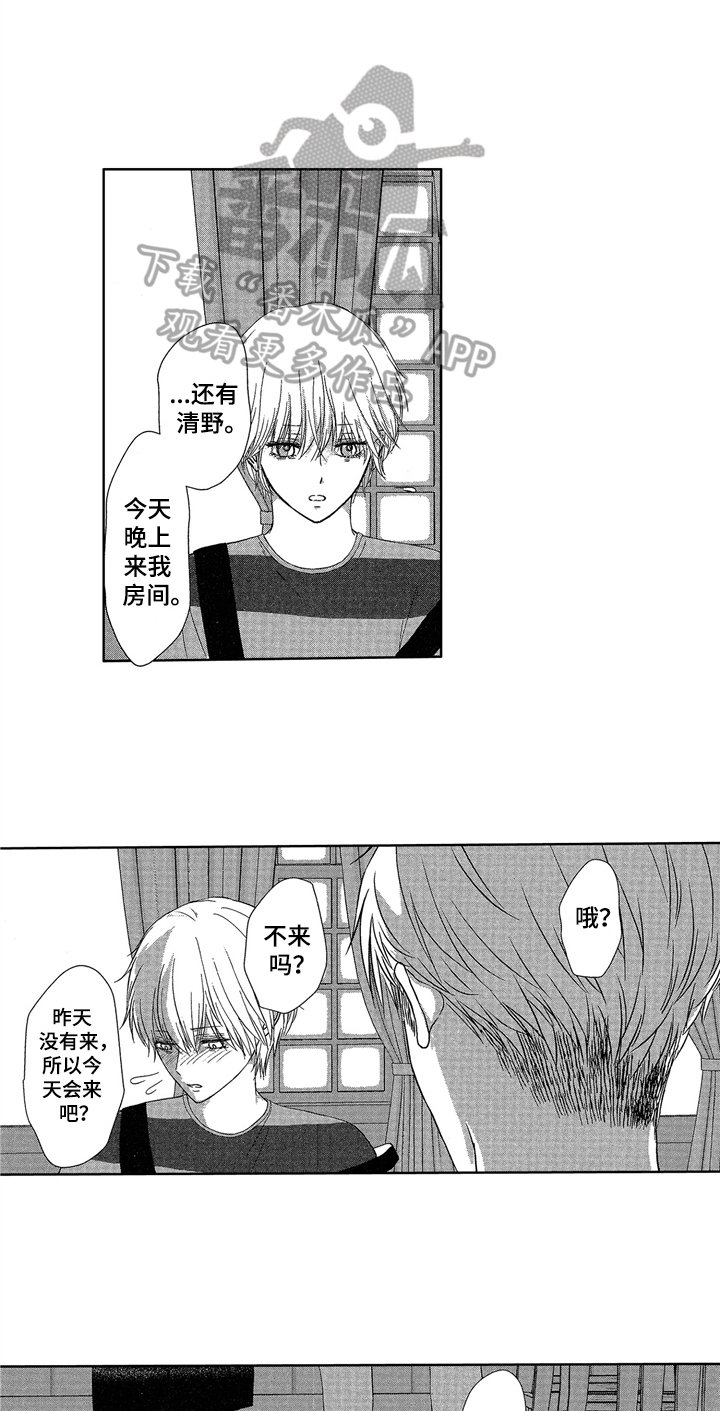 第8章：邀请